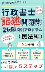 格安！2021行政書士 記述式対策DVD6枚セット（民法＆行政法 計100問） 行政書士 記述対策100問ノック 民法総則 | 古御門 錦 |本 | 通販
